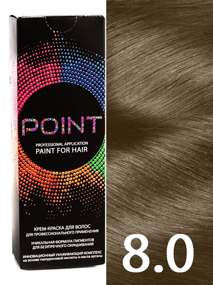 Краска для волос POINT тон №8.0 Блондин 100мл