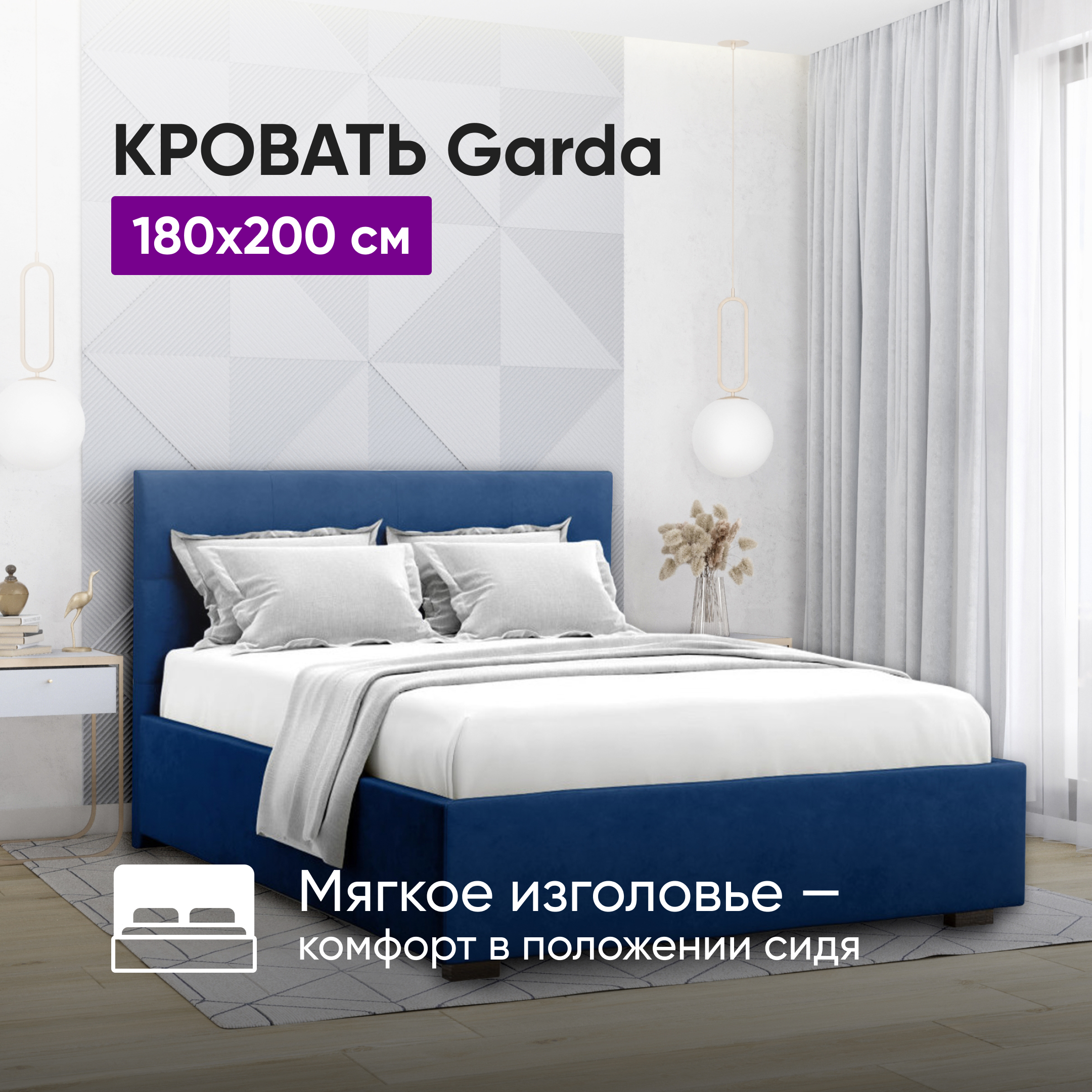 Кровать ВоБаза с подъемным механизмом и ящиком Garda 180х200 Синий 45768₽