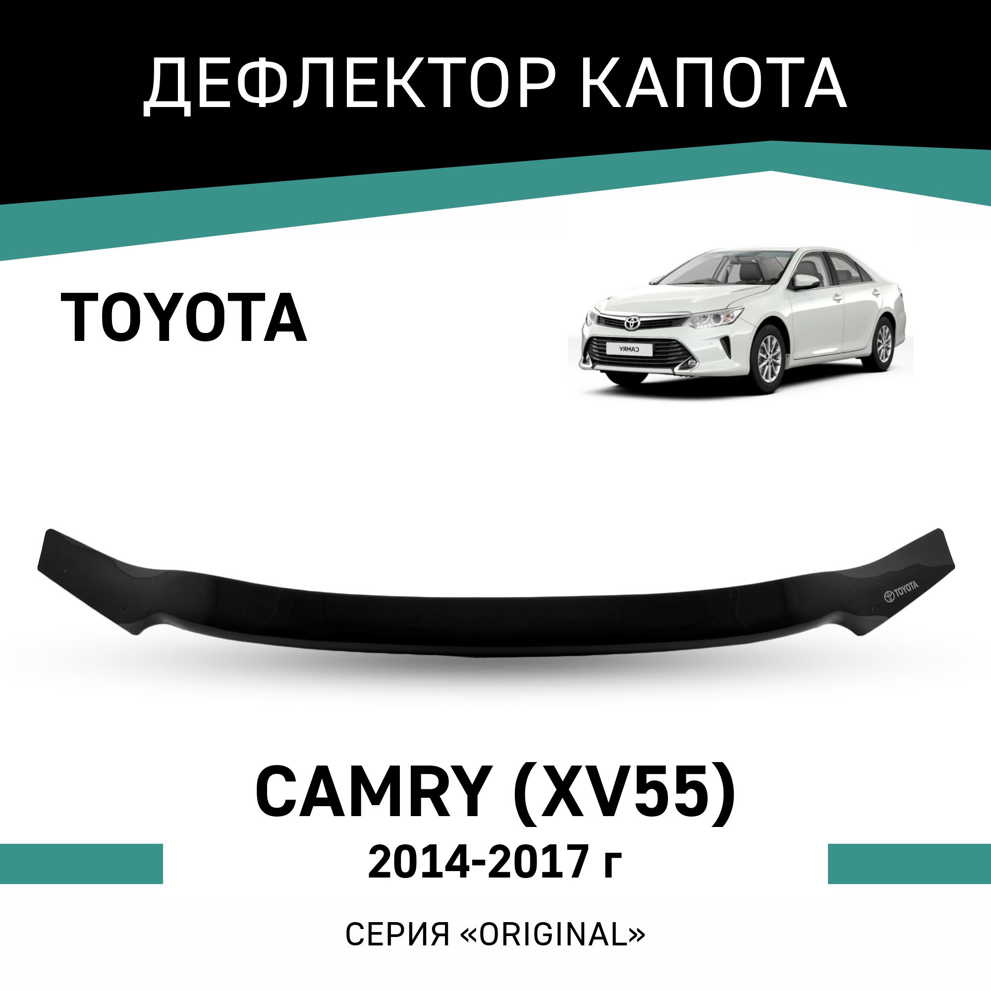 

Дефлектор капота Original Toyota Camry (XV55), 2014-2018, Черный, OTO012
