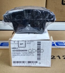 

Колодка Тормозная Задняя (Комплект) Gl X7 GEELY арт. 101402006059