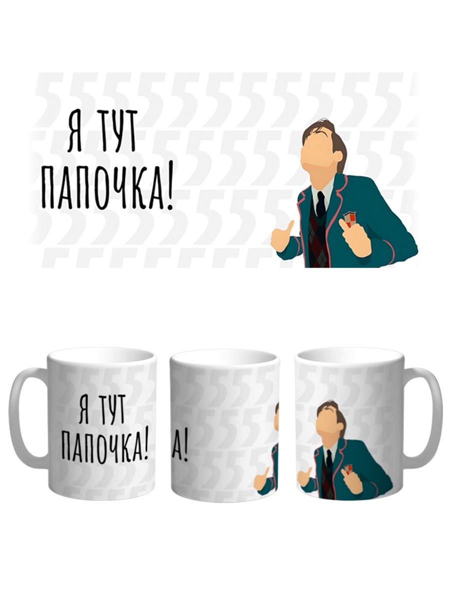 фото Кружка сувенирshop "the umbrella academy академия амбрелла" 330 мл