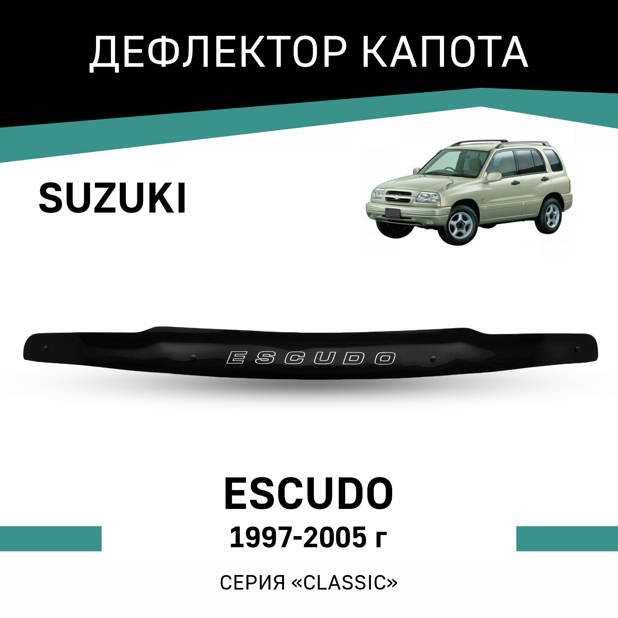 

Дефлектор капота Suzuki Escudo, 1997-2005, Черный, Suz003Escudo