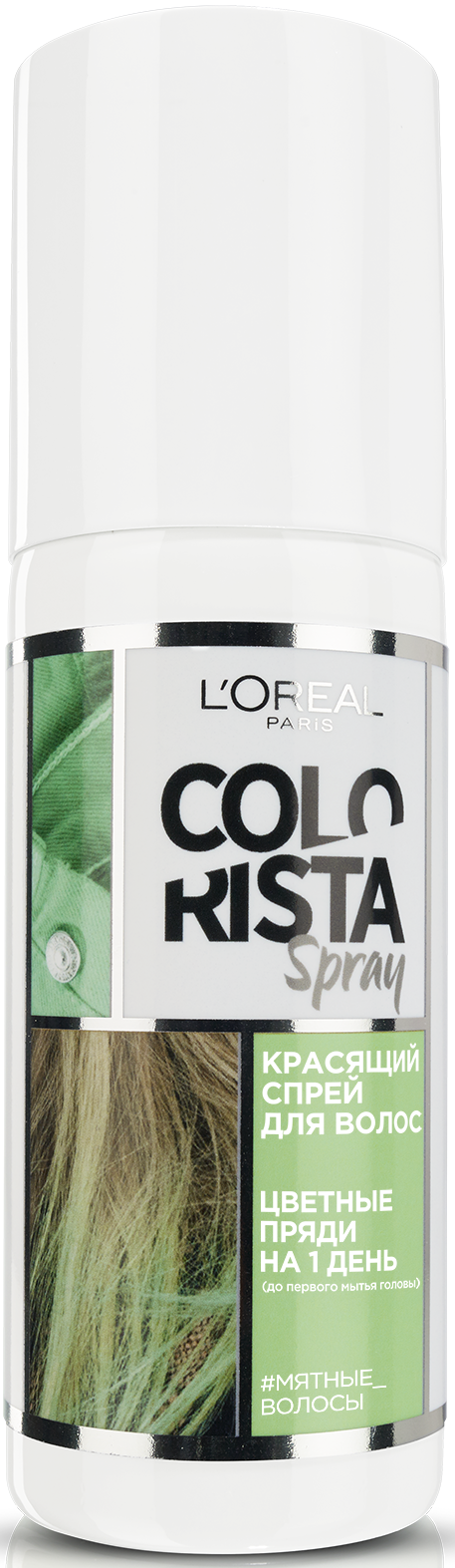 фото Тонирующий спрей l’oreal paris спрей colorista spray 1-day 03 mint l'oreal paris