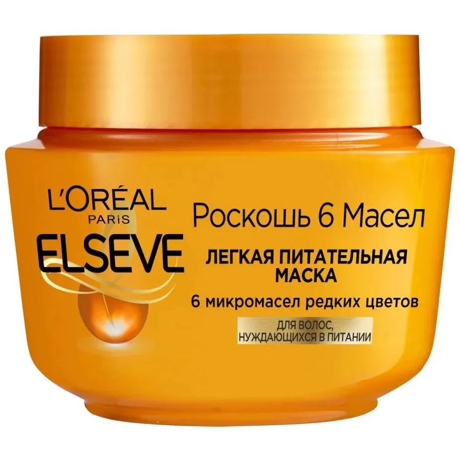 Маска для волос L'Oreal Paris Elseve, роскошь 6 масел, 300 мл