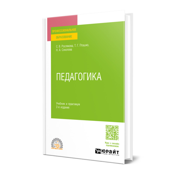 

Педагогика