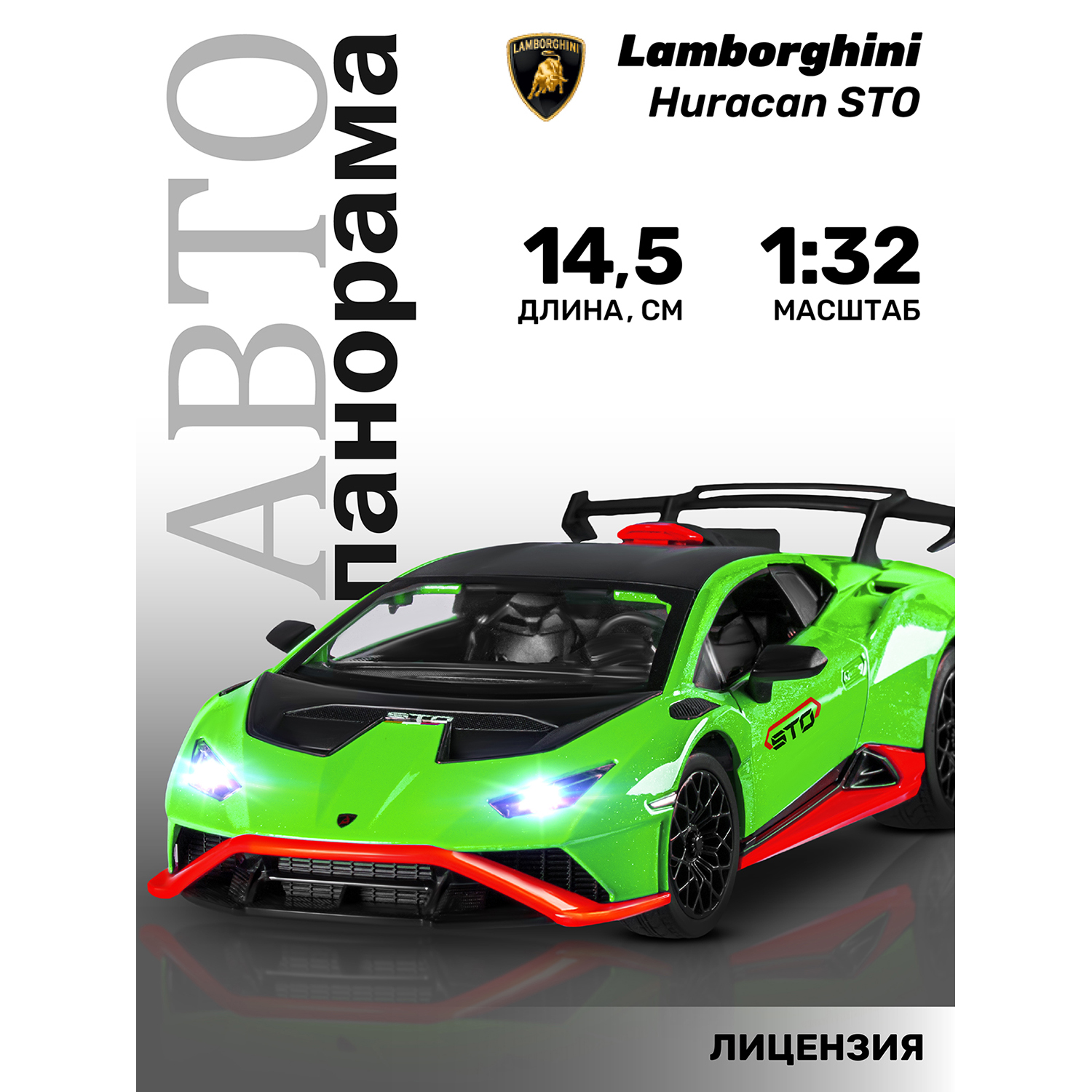 

Машинка металлическая Автопанорама Lamborghini Huracan STO 1:32 JB1251659, Зеленый, JB1251659