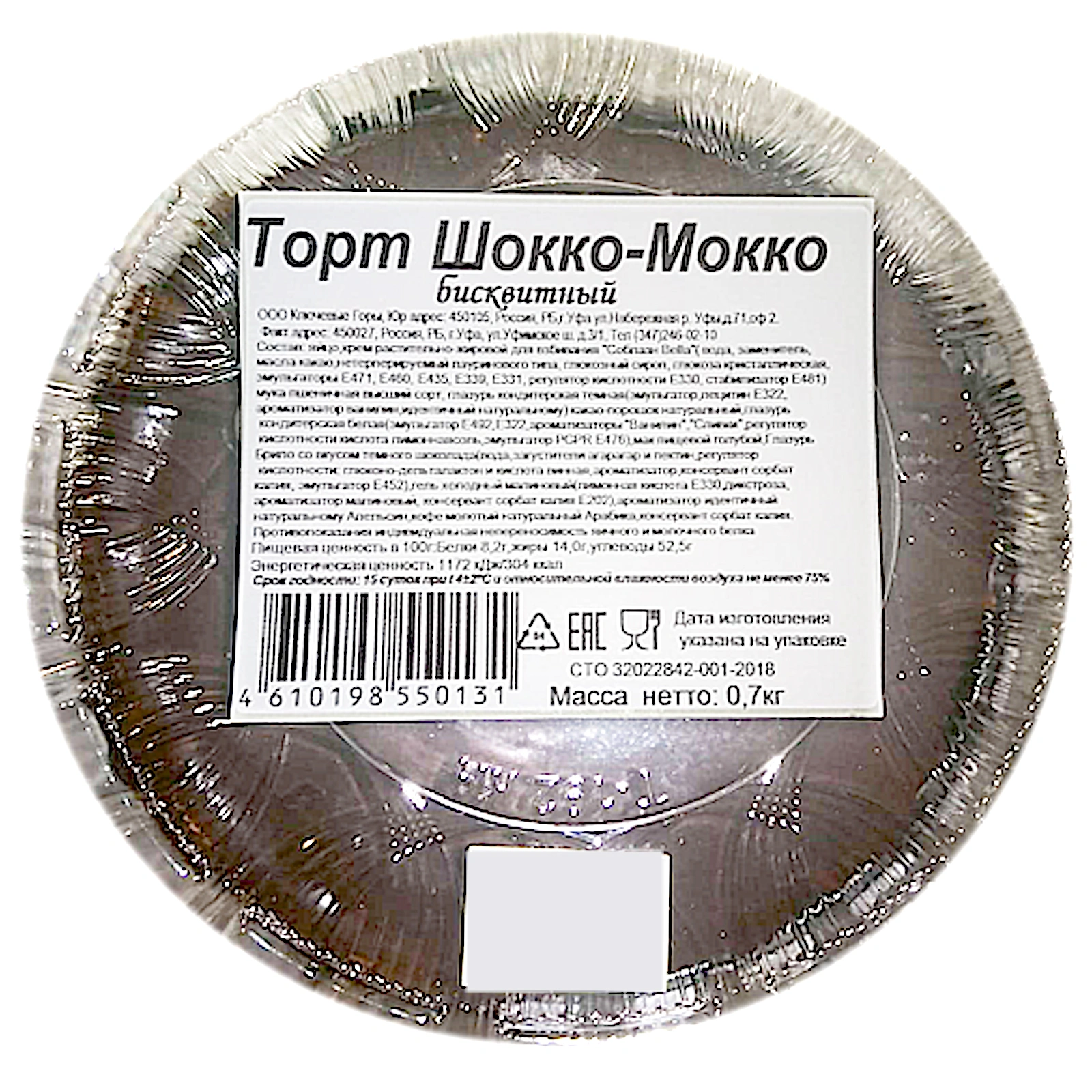 

Торт Сладкий мастер Шокко-мокко 350 г