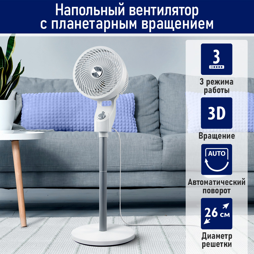 

Вентилятор напольный StingRay ST-FN4140A белый, ST-FN4140A