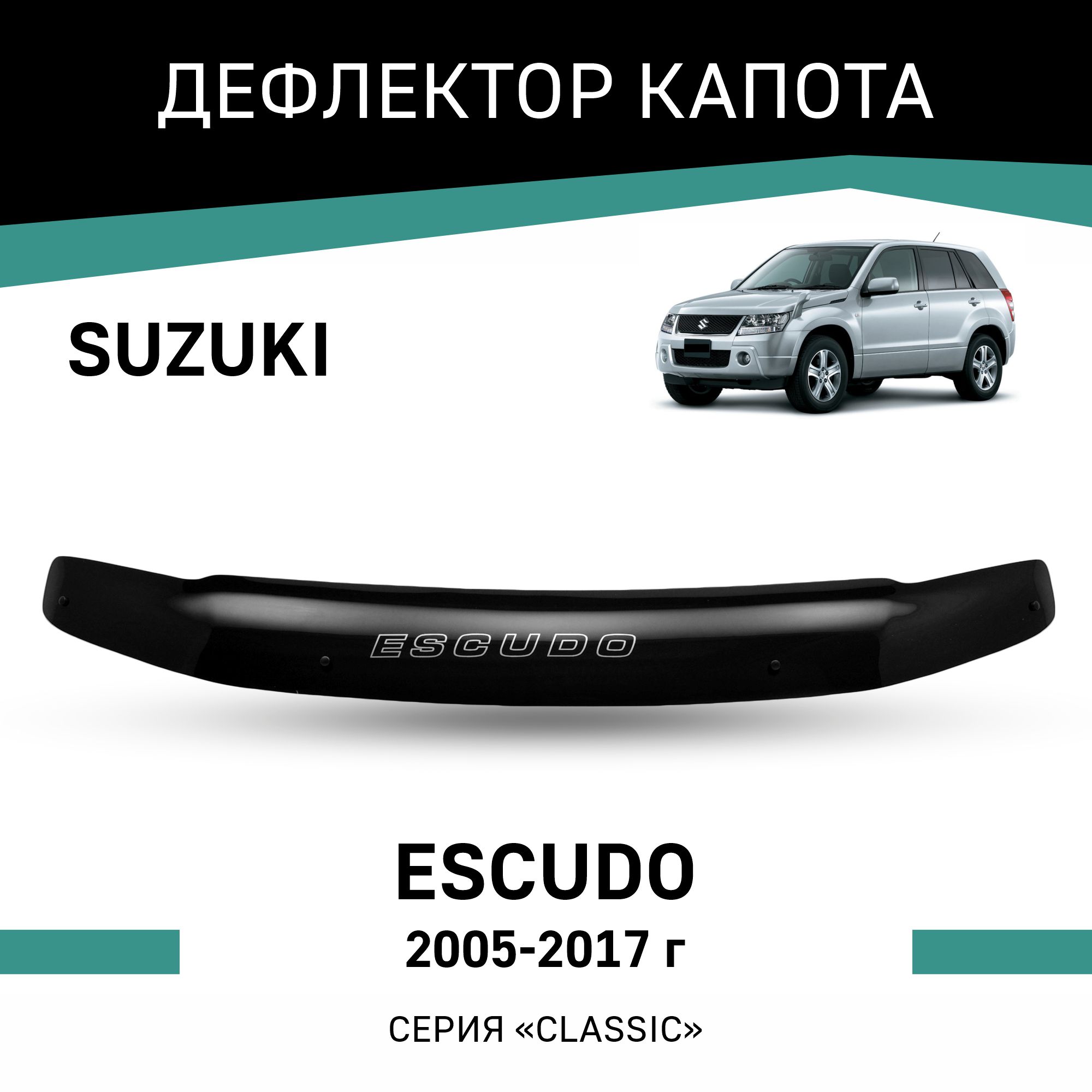 

Дефлектор капота Suzuki Escudo, 2005-2017, Черный, Suz004Escudo