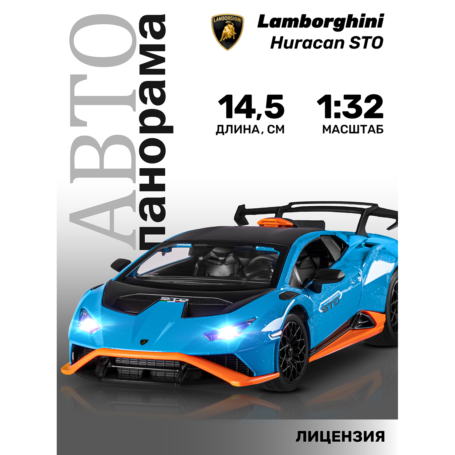 

Машинка металлическая Автопанорама Lamborghini Huracan STO 1:32 JB1251660, Синий, JB1251659