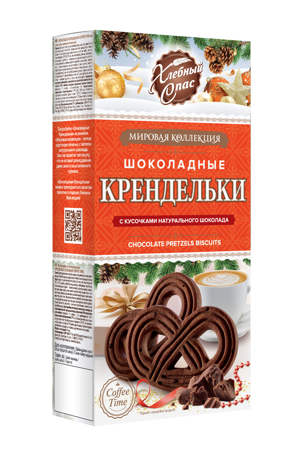 Печенье Хлебный Спас Coffee Time Крендельки шоколадные 180 г