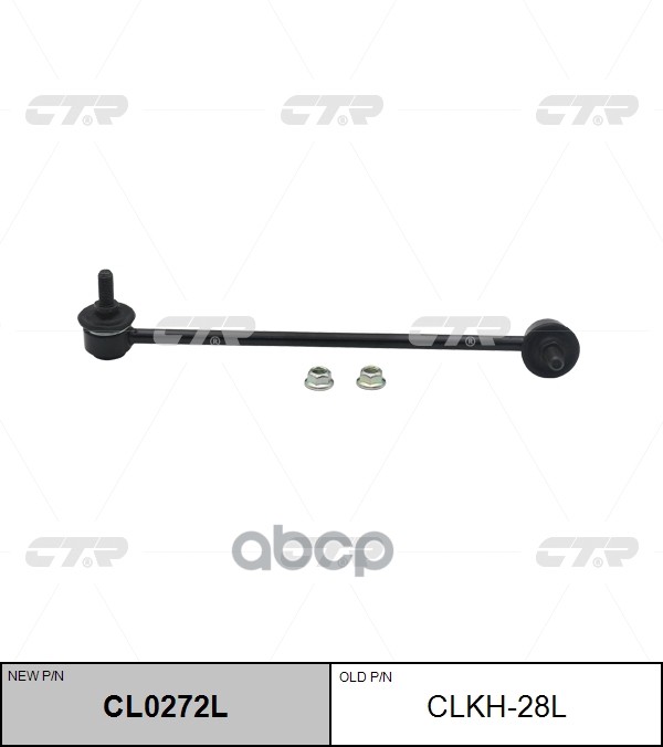 

Тяга Переднего Стабилизатора L Hyundai Tiburon Ctr Clkh-28l CTR арт. CL0272L
