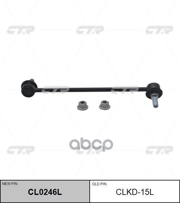

(Старый Номер Clkd-15l) Стойка Стабилизатора Лев. CTR арт. CL0246L