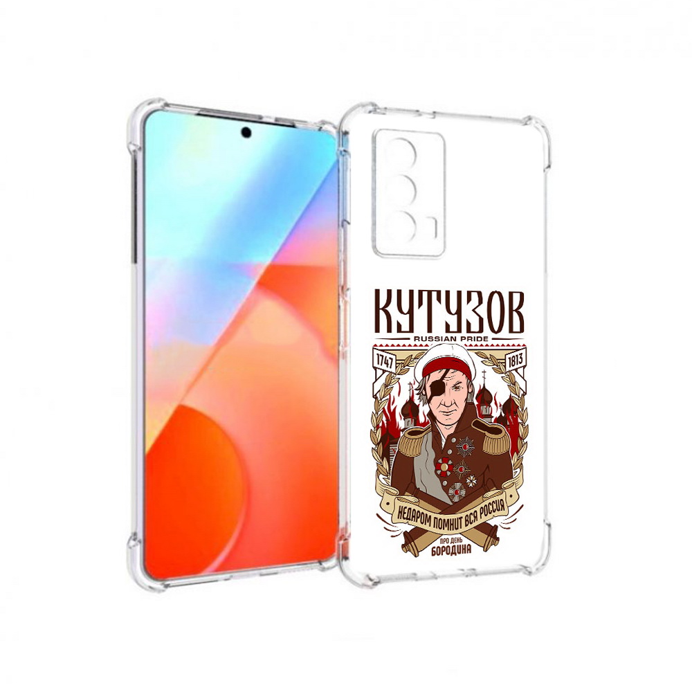 

Чехол MyPads Tocco для Vivo iQOO Z5 Кутузов (PT226980.401.101), Прозрачный, Tocco