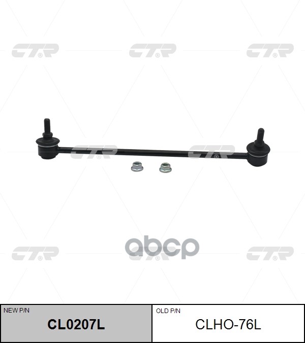 

Тяга Переднего Стабилизатора L Honda- Civic 11- Ctr Clho-76l CTR арт. CL0207L