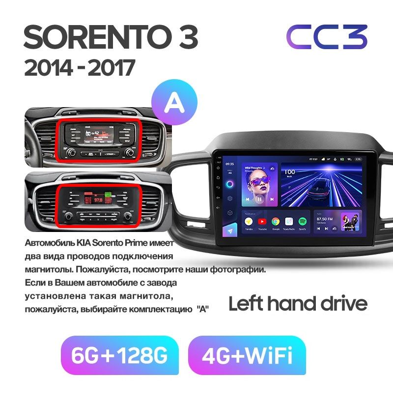 Магнитола TEYES KIA SORENTO PRIME 2014-2017 г Комплектация А CC3 6128ГБ 4289000₽