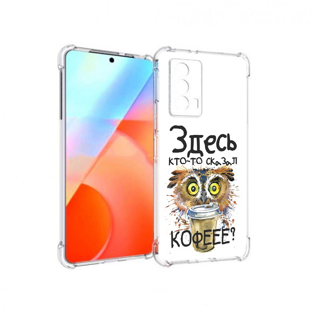 

Чехол MyPads Tocco для Vivo iQOO Z5 Любительница кофе (PT226980.401.111), Прозрачный, Tocco