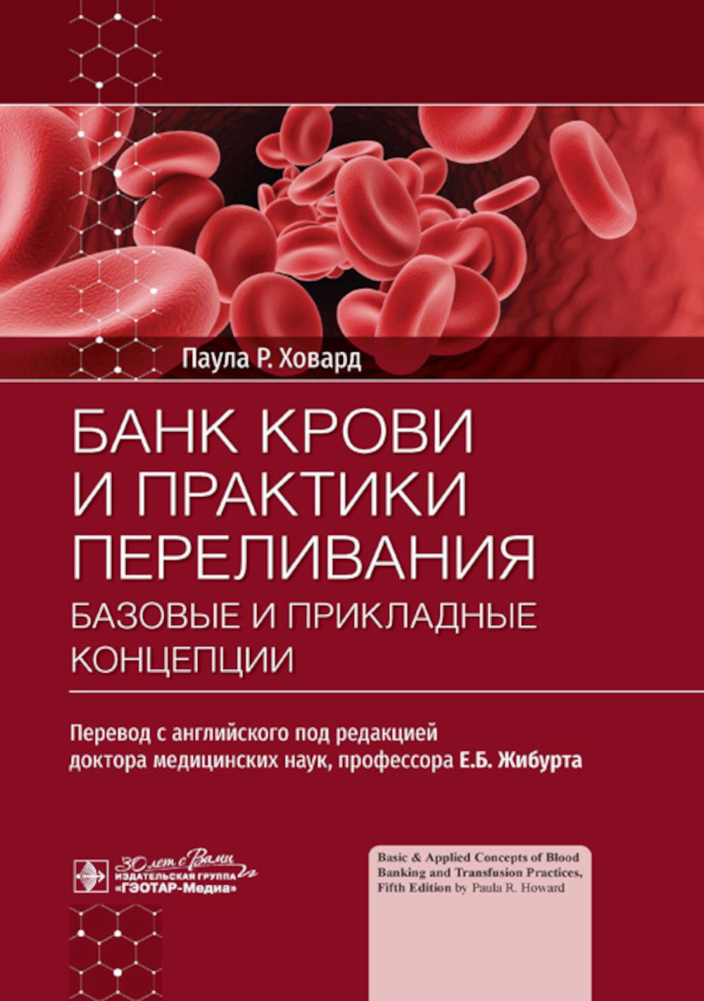 Гай Говард Техника Европейских Танцев Купить Книгу