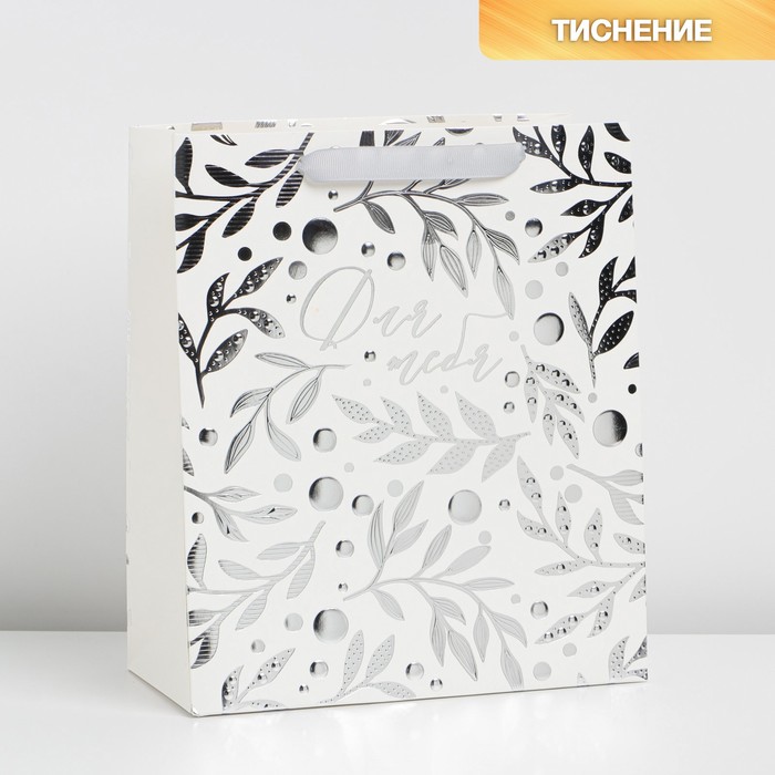 

Пакет ламинированный «Для тебя», ML 23 × 27 × 11,5 см, Коллекция упаковки LUX качества