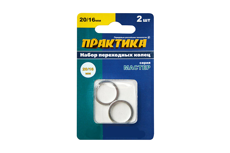 

Кольцо переходное ПРАКТИКА 20/16 2 штуки
