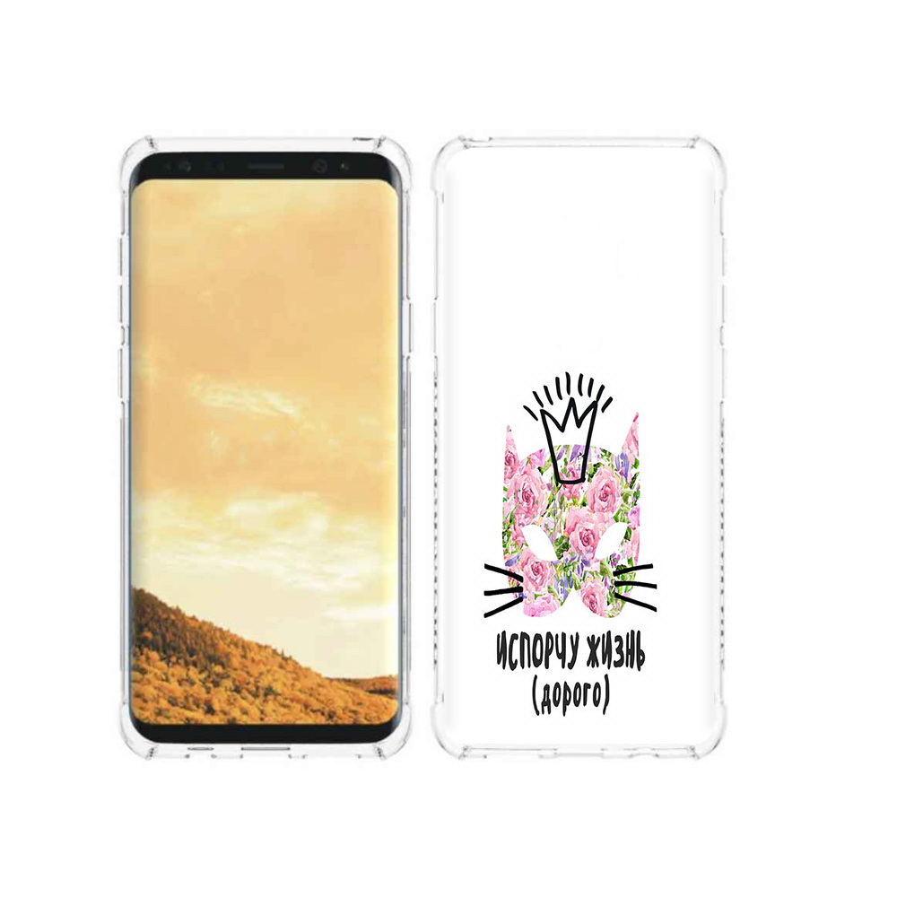 

Чехол MyPads Tocco для Samsung Galaxy S9 испорчу жизнь дорого (PT98329.588.380), Прозрачный, Tocco