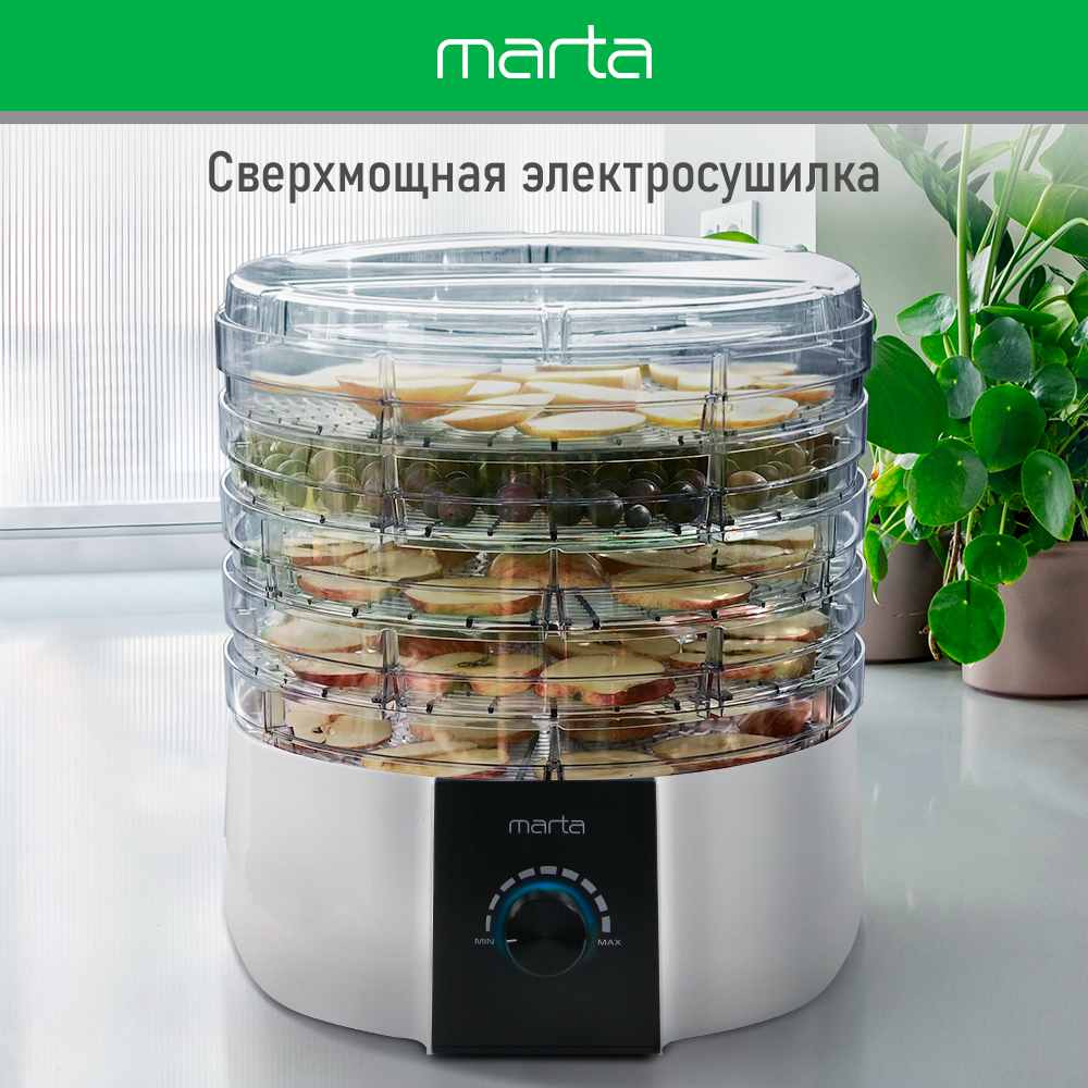 Сушилка для овощей и фруктов Marta MT-FD1889B белая