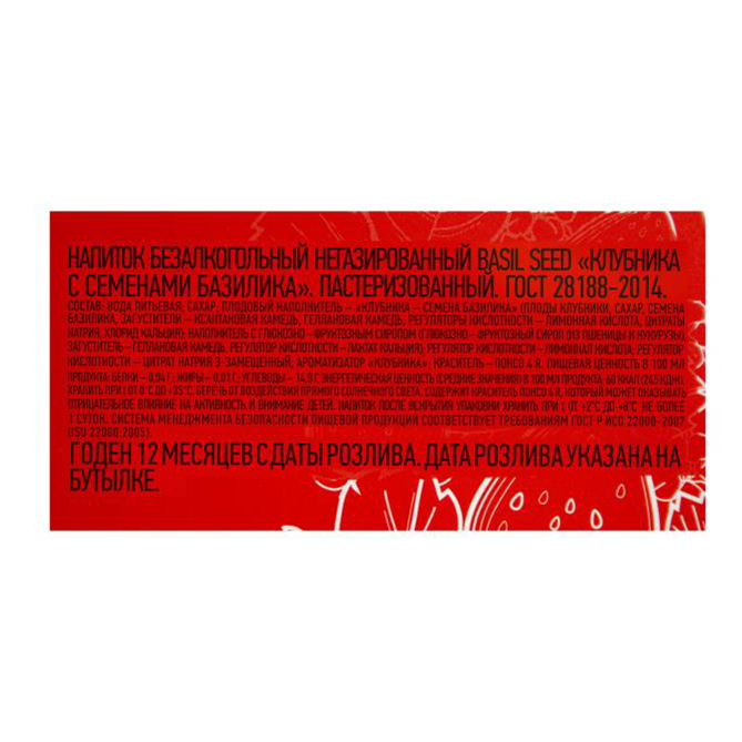 

Напиток Mel Fruits Basil Seed клубника с семенами базилика 0,25 л