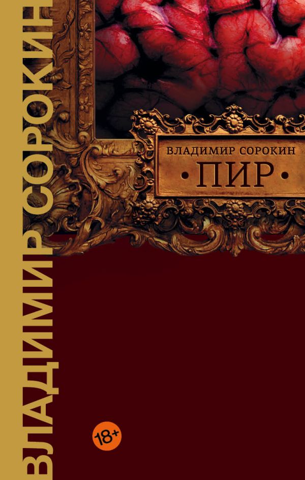 фото Книга пир corpus