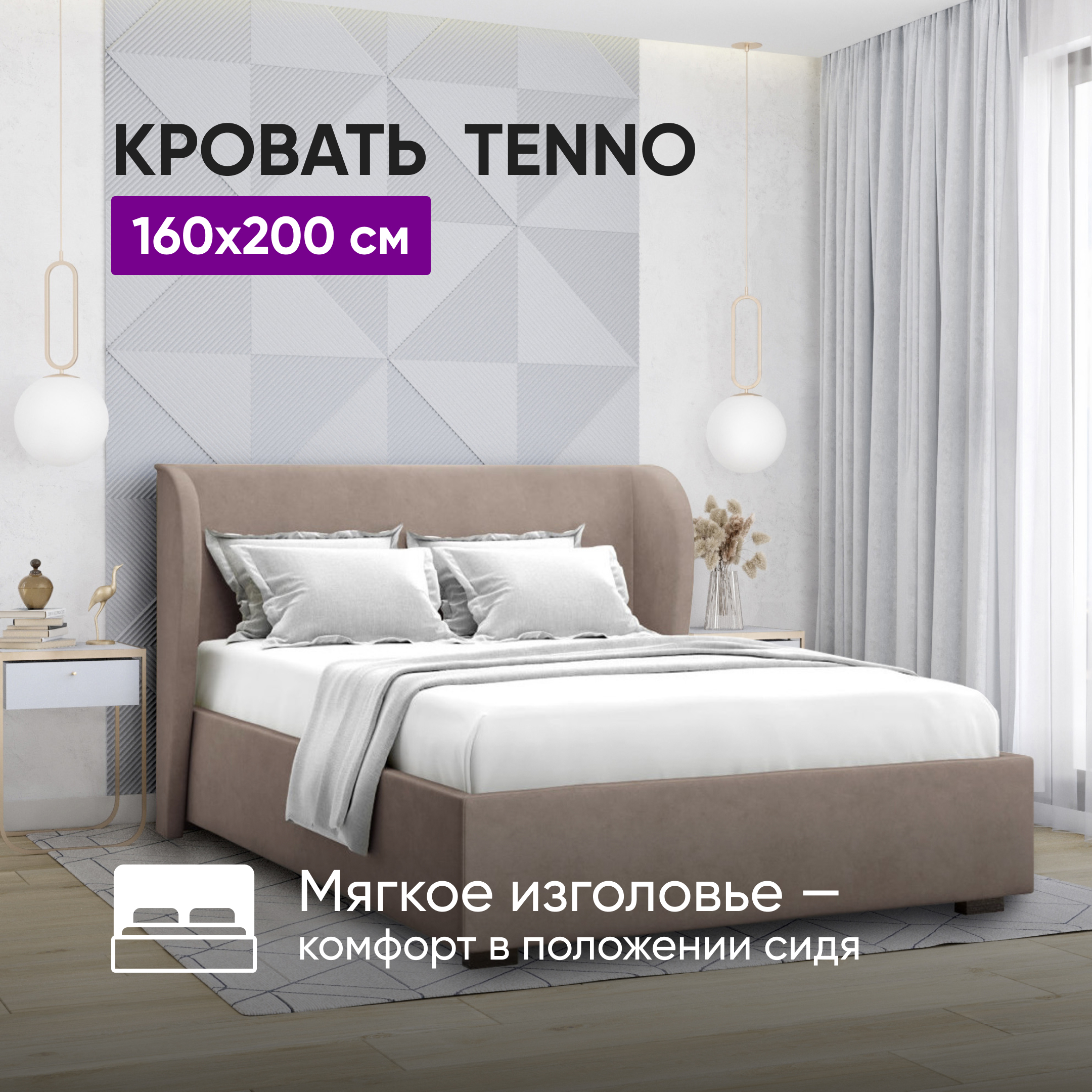 Кровать ВоБаза с подъемным механизмом и ящиком Tenno 160х200 Коричневый 52006₽