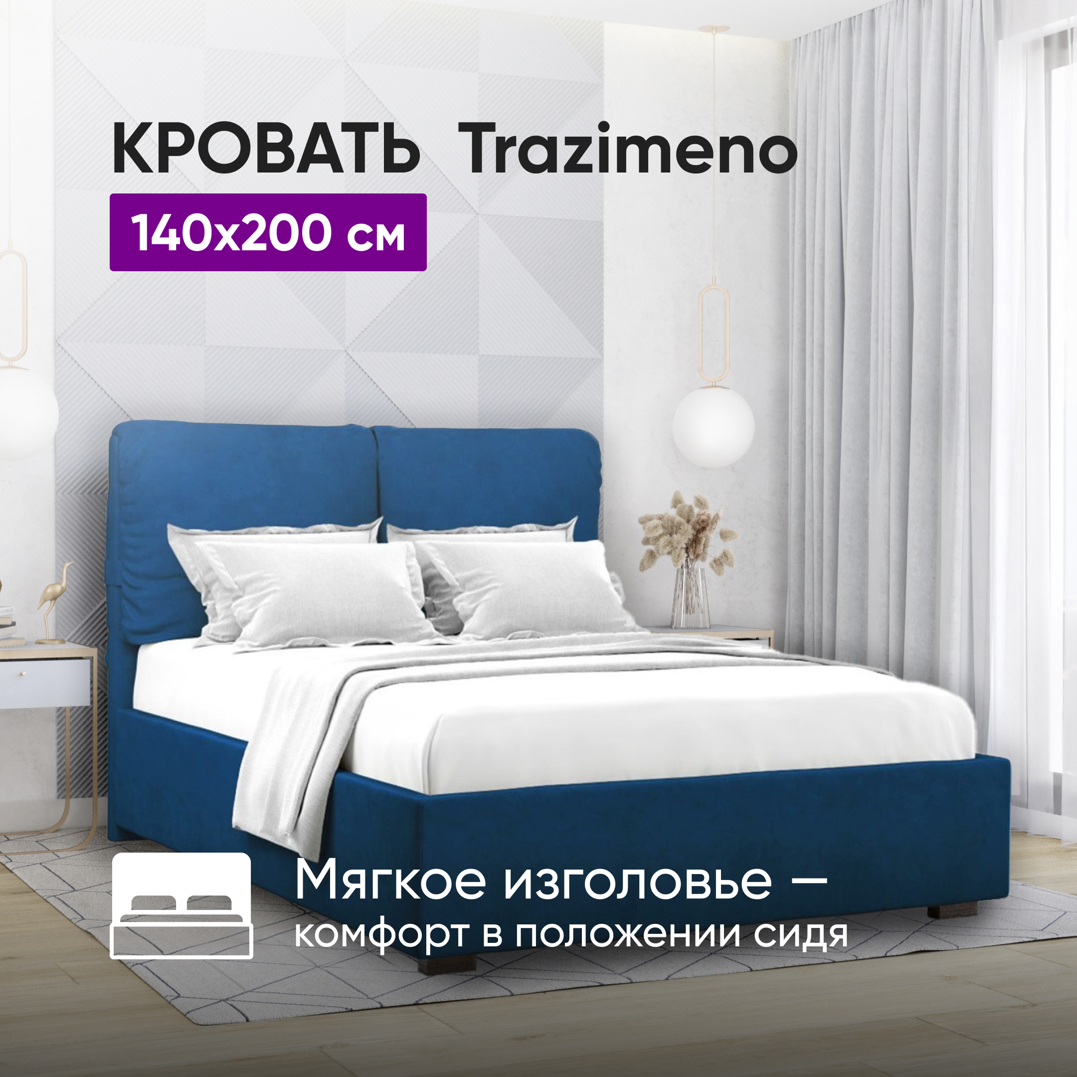 Кровать ВоБаза с подъемным механизмом и ящиком Trazimeno 140х200 Синий 41555₽