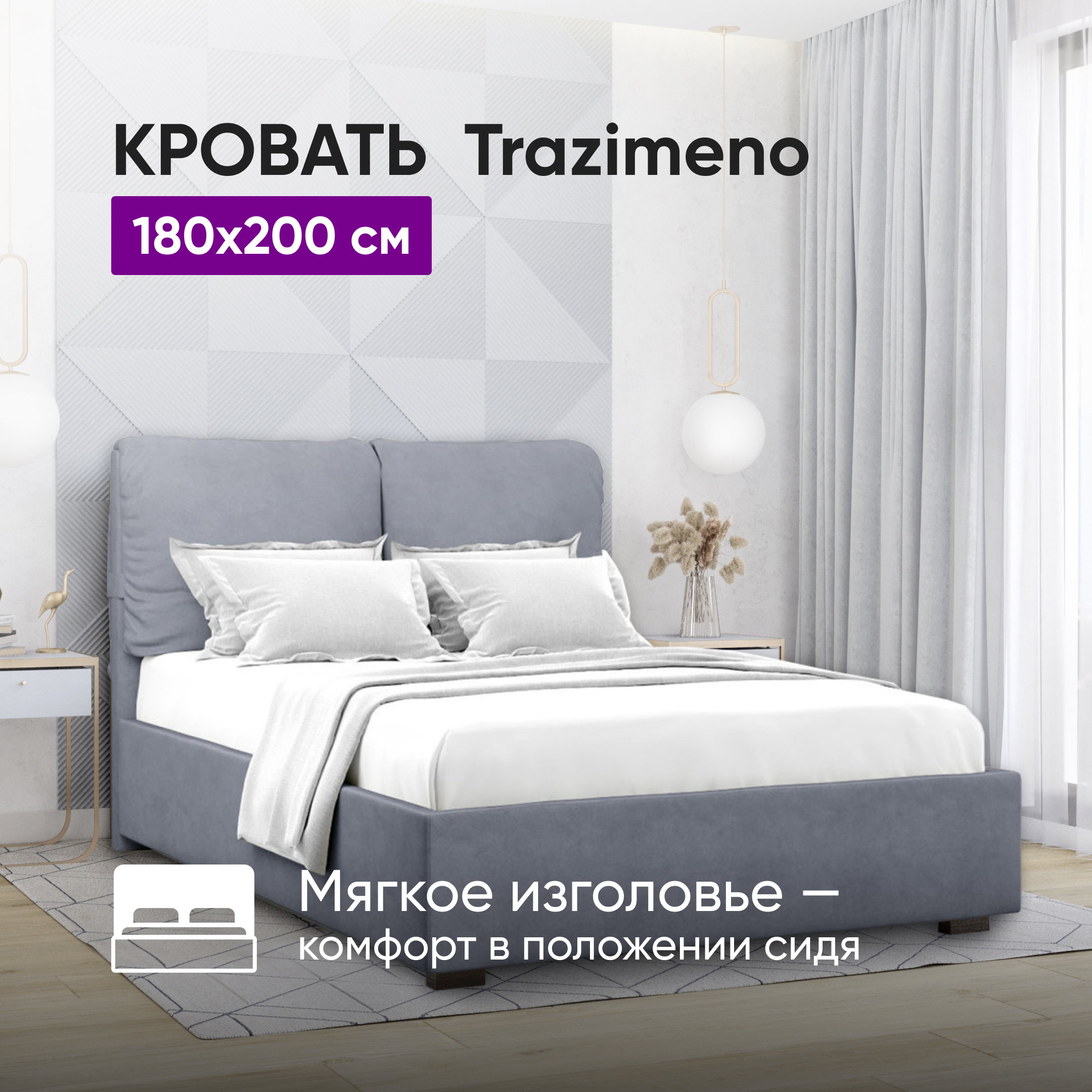 Кровать ВоБаза с подъемным механизмом и ящиком Trazimeno 180х200 Серый