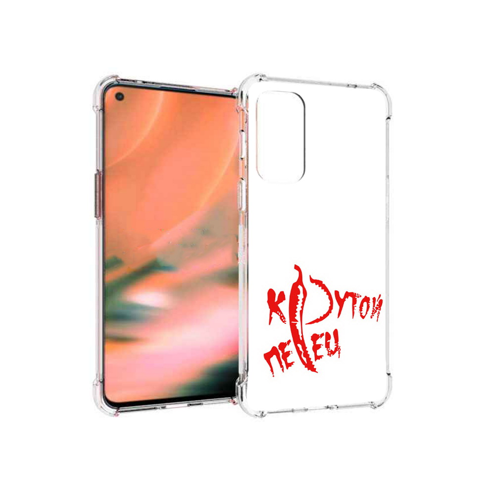 

Чехол MyPads Tocco для OnePlus Nord 2 5G крутой перец (PT161451.125.426), Прозрачный, Tocco