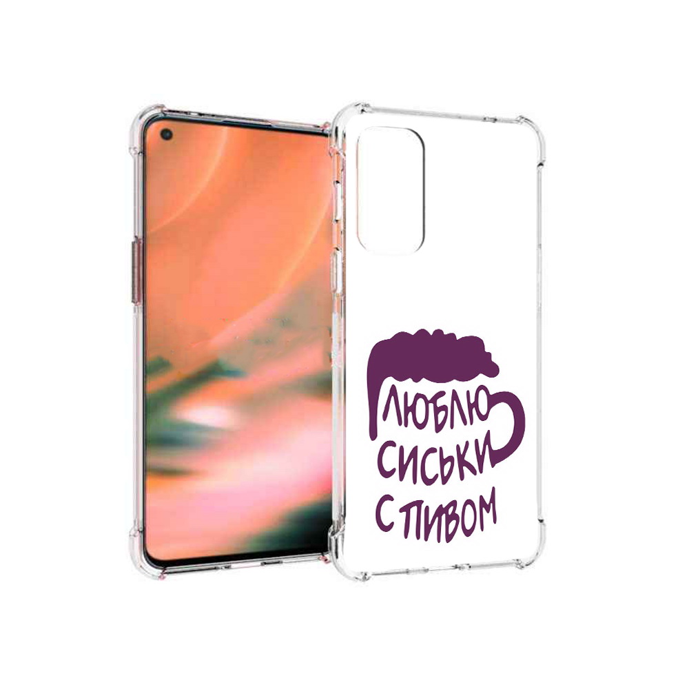 

Чехол MyPads Tocco для OnePlus Nord 2 5G люблю пить кружка (PT161451.125.453), Прозрачный, Tocco