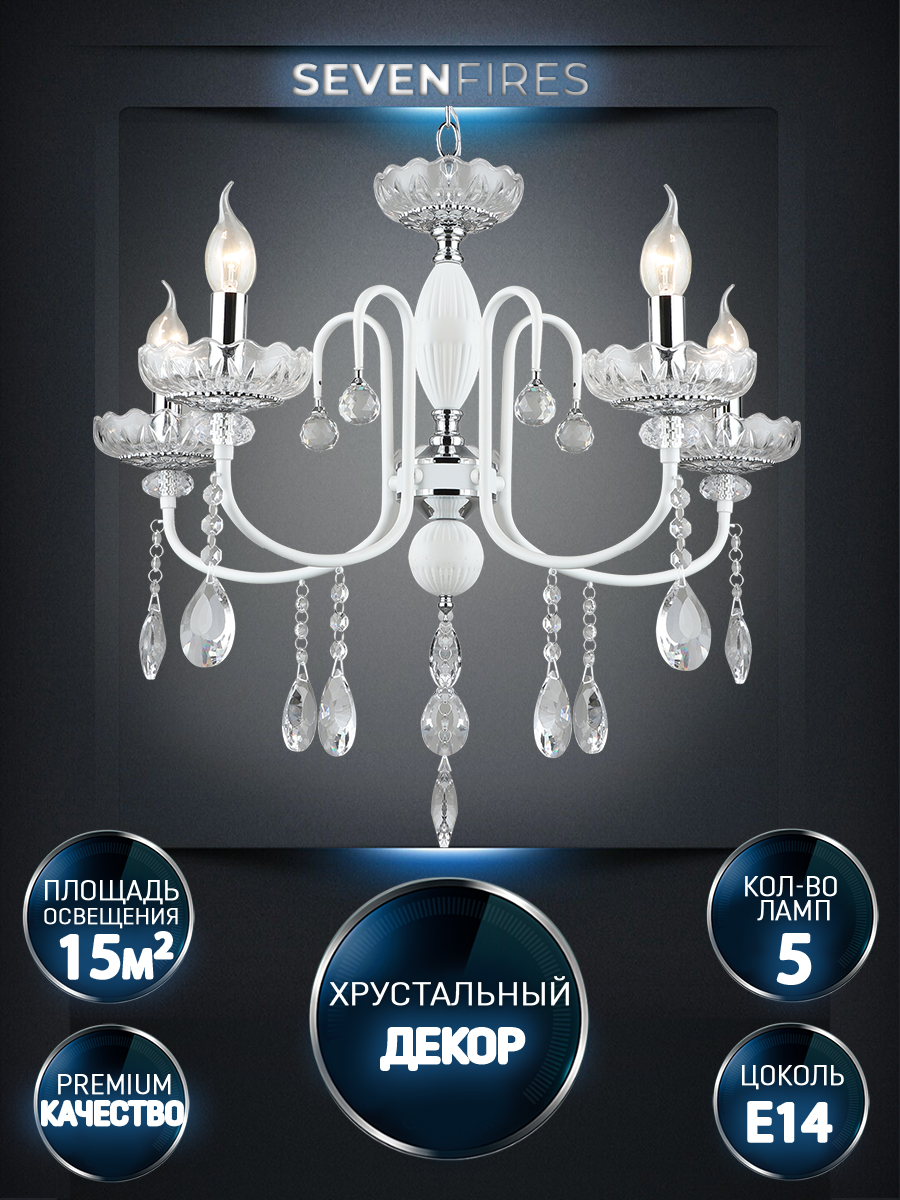 

Люстра Seven Fires DZHANA WD3630/5H-WT-CR-CL, DZHANA