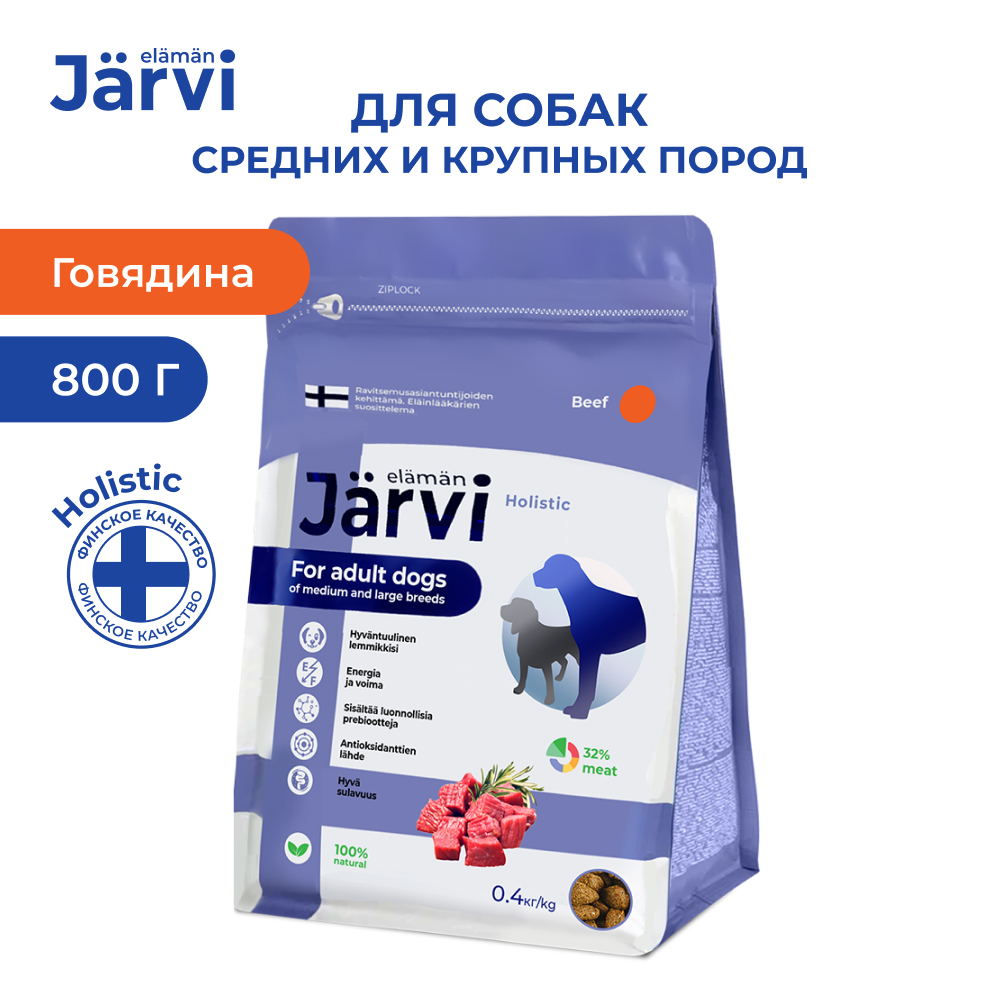 

Сухой корм для собак Jarvi, для средних и крупных пород, Говядина, 800 г