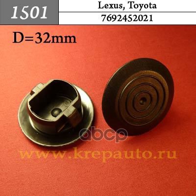 

Пластиковый Крепеж Кузов - Пороги Lexus, Toyota КрепАвто арт. 1501