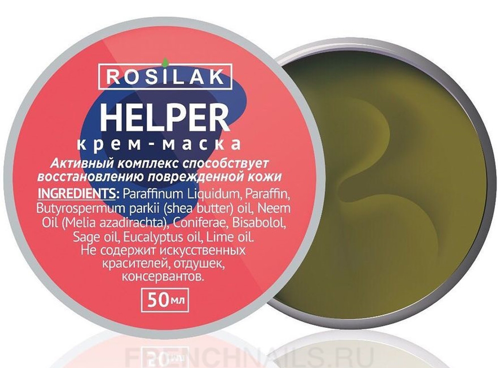 фото Крем-маска для ног rosi helper vanilla 50 мл