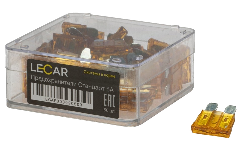 Предохранители LECAR STANDART 5А, 50 шт., пластиковый бокс LECAR LECAR000020503