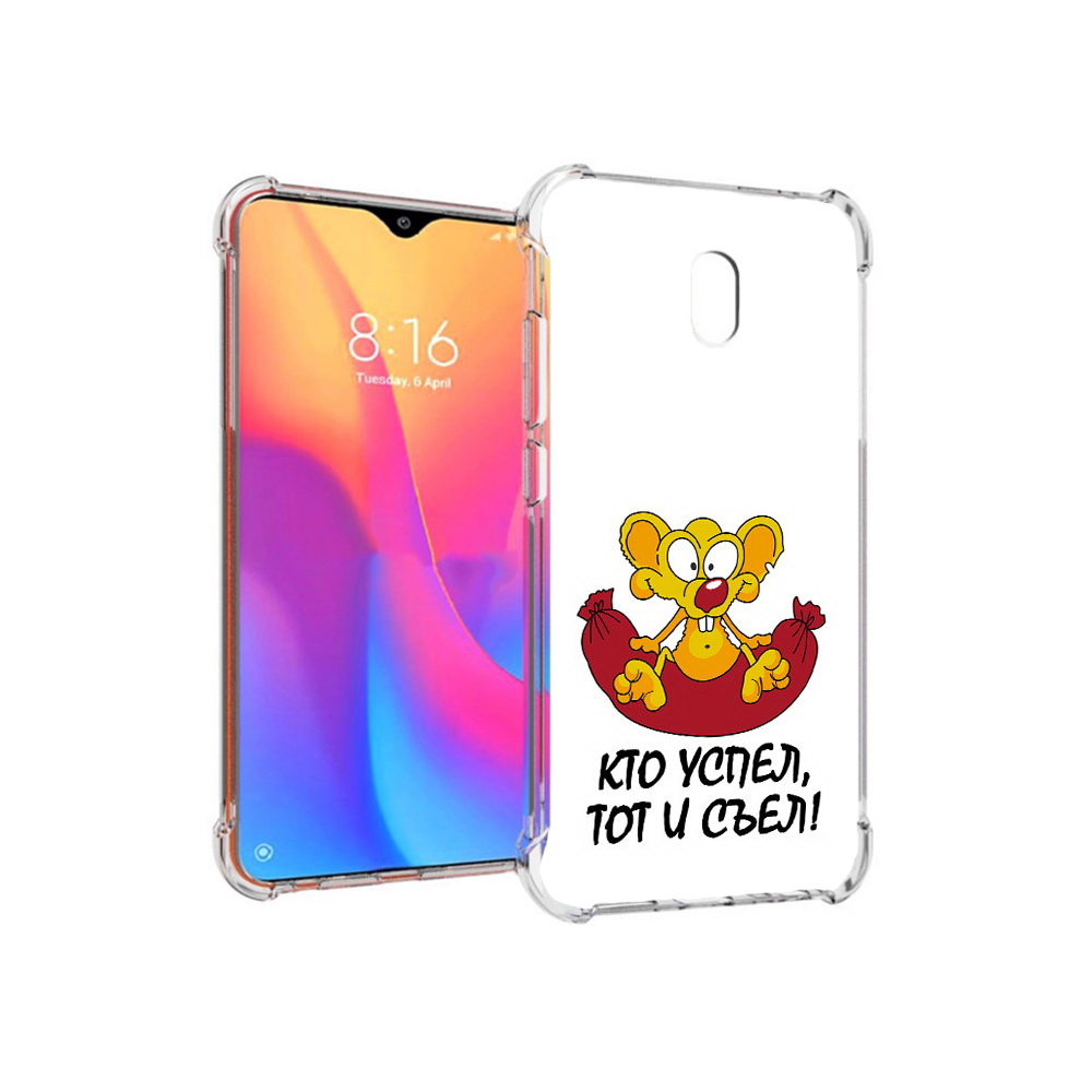 

Чехол MyPads Tocco для Xiaomi Redmi 8A кто успел тот и съел (PT138948.272.429), Прозрачный, Tocco