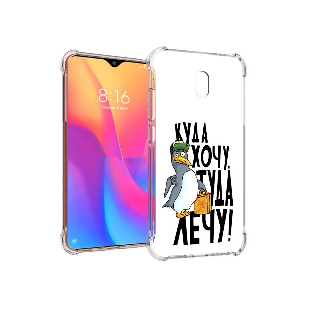 

Чехол MyPads Tocco для Xiaomi Redmi 8A куда хочу туда лечу (PT138948.272.430), Прозрачный, Tocco