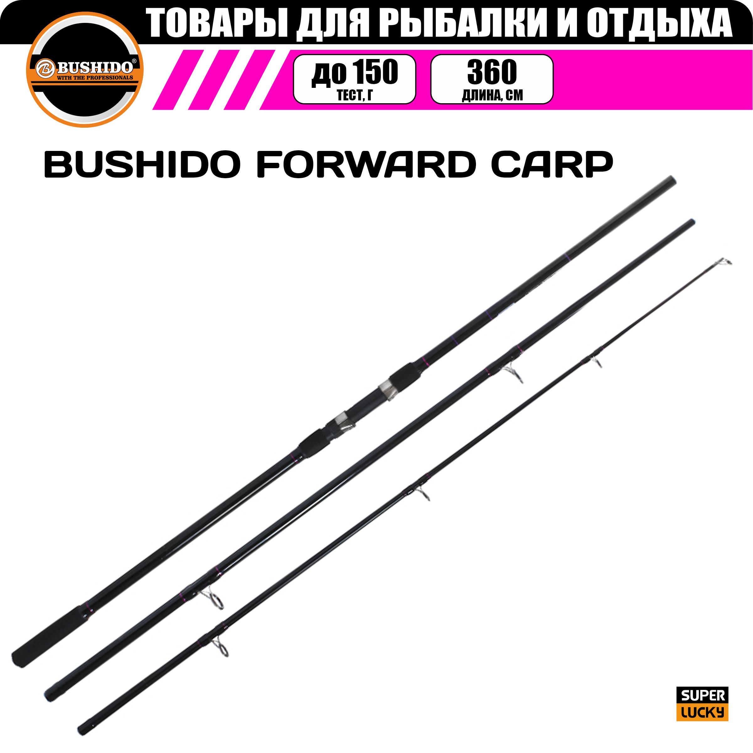 

Удилище карповое BUSHIDO FORWARD CARP 3.6 метра 3.5LB