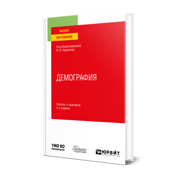 

Демография