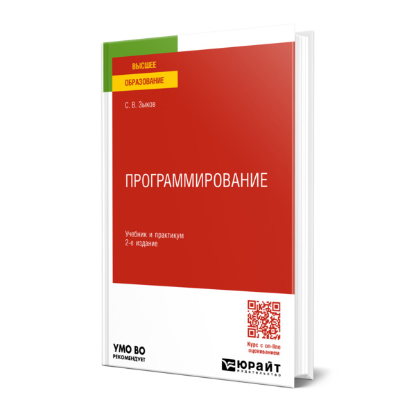 

Программирование
