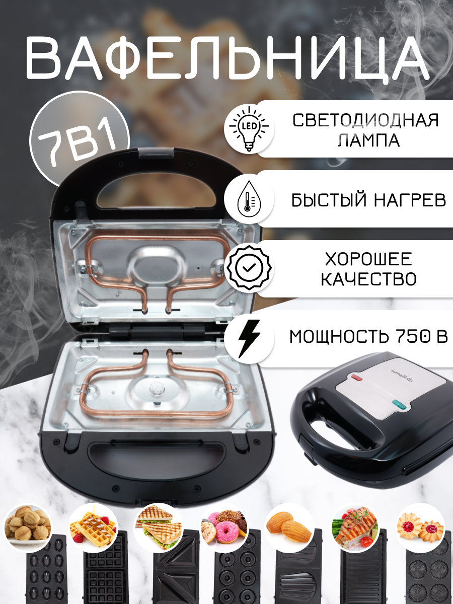 

ЭлектровафельницаиAD-58013 черный, AD-58013