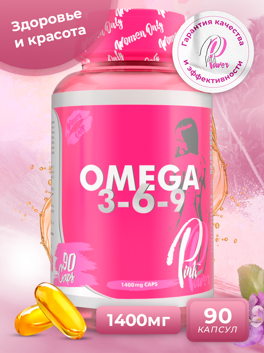 Рыбный жир Omega 3-6-9 Pink Power капсулы 60 шт