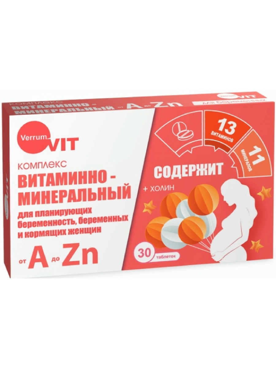 Купить Комплекс Verrum-vit от А до цинка для беременных и кормящих таблетки 30 шт.