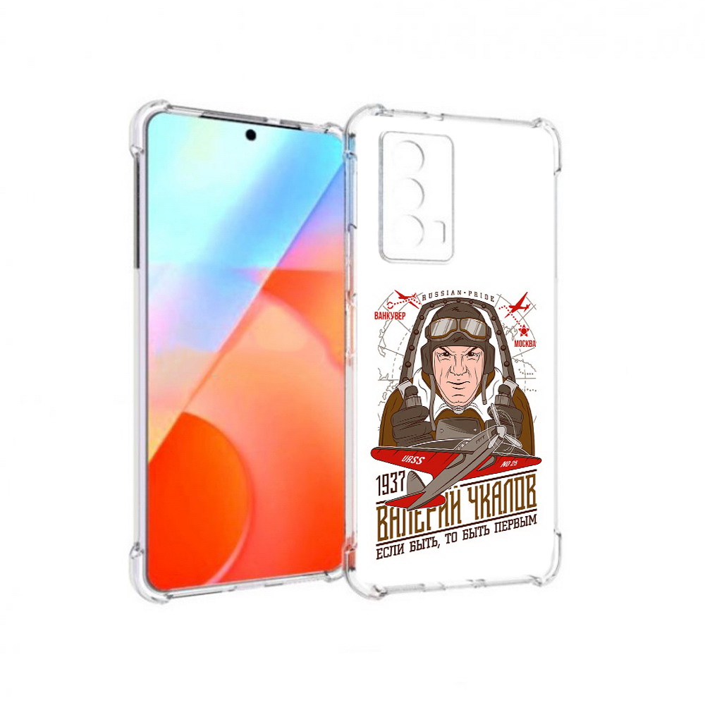 

Чехол MyPads Tocco для Vivo iQOO Z5 Чкалов (PT226980.401.200), Прозрачный, Tocco