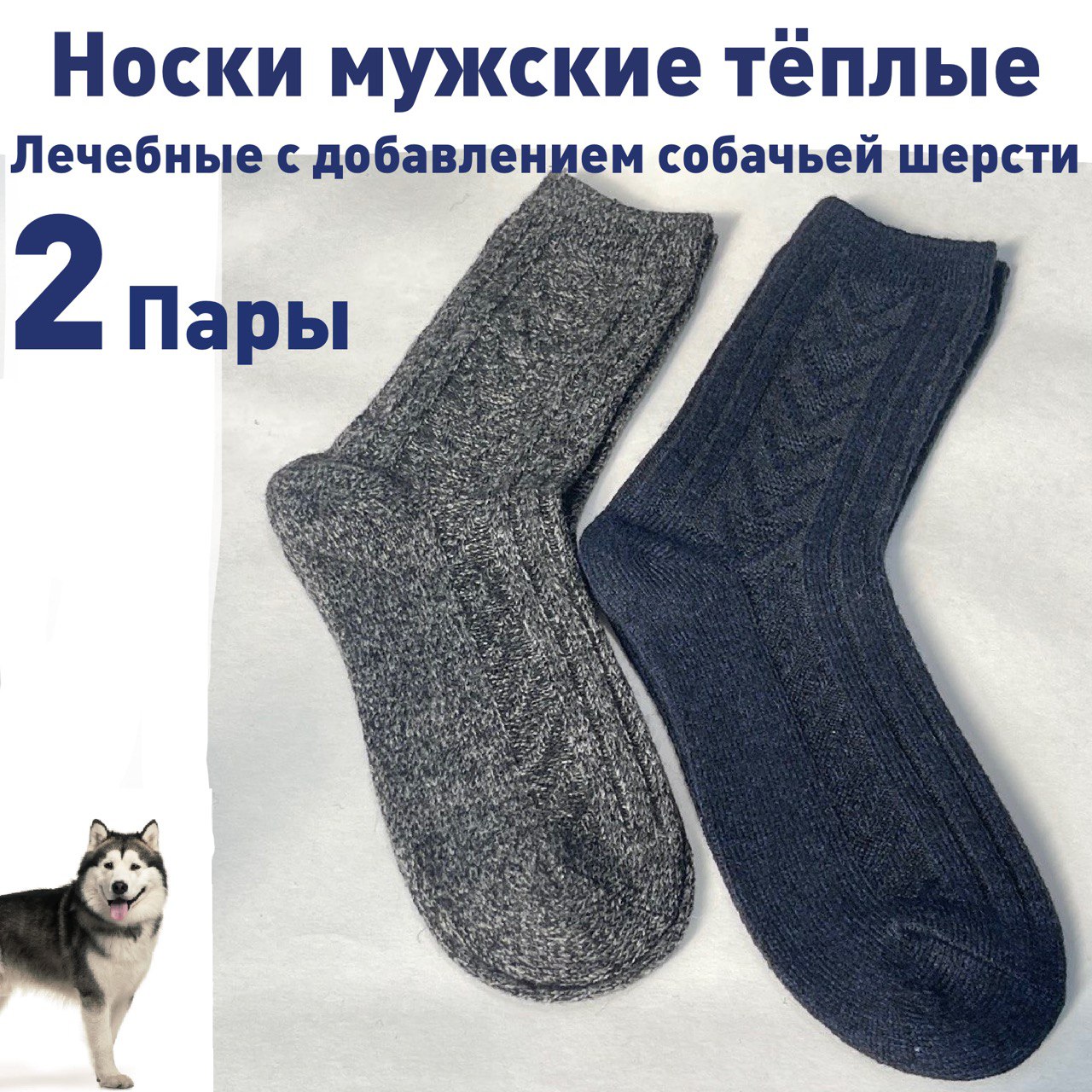 

Комплект носков мужских NoBrand 9312Z серый/синий 41-46, 2 пары, 9312Z
