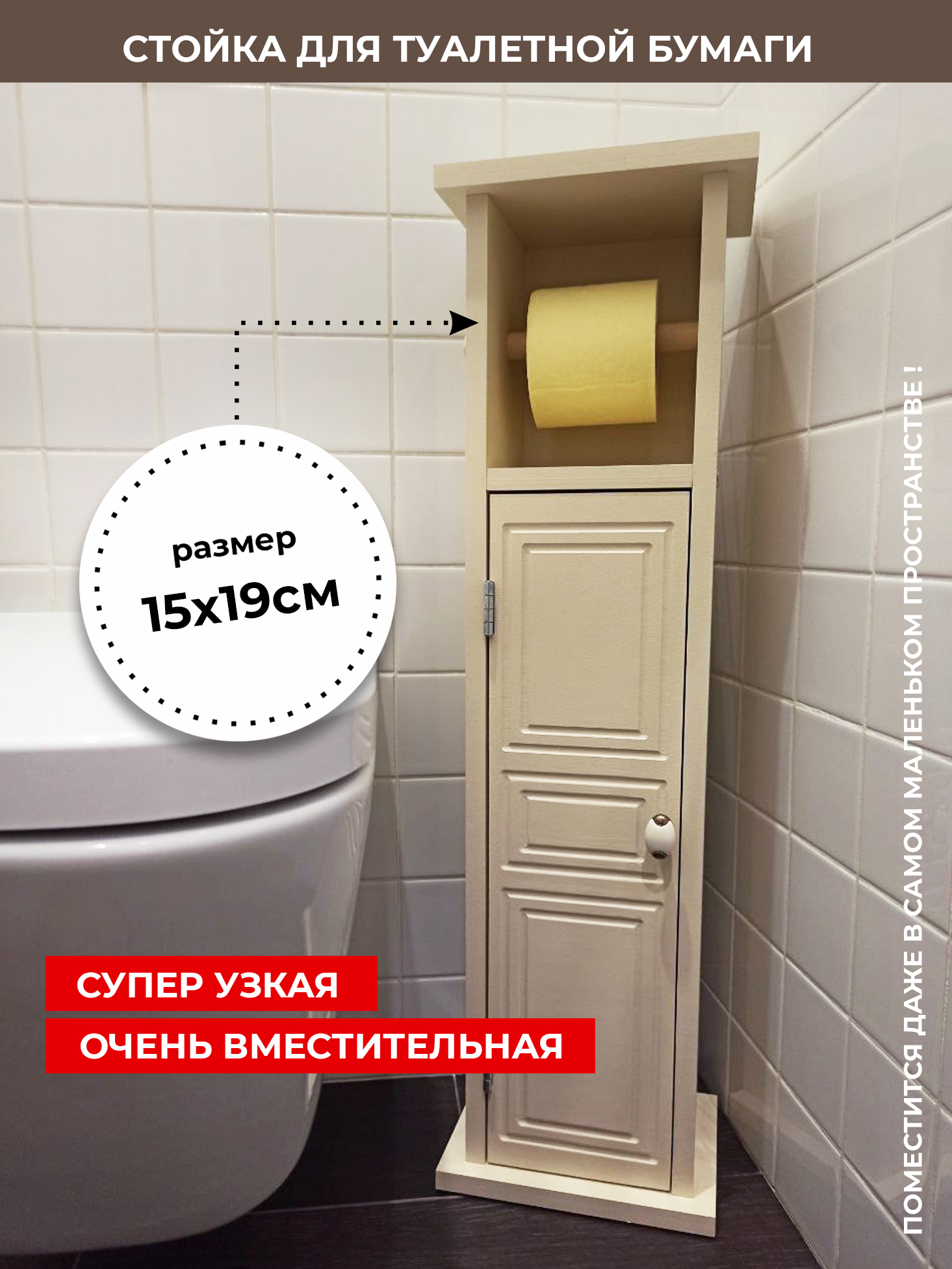 Держатель для туалетной бумаги напольный АзбукаДекор Вена