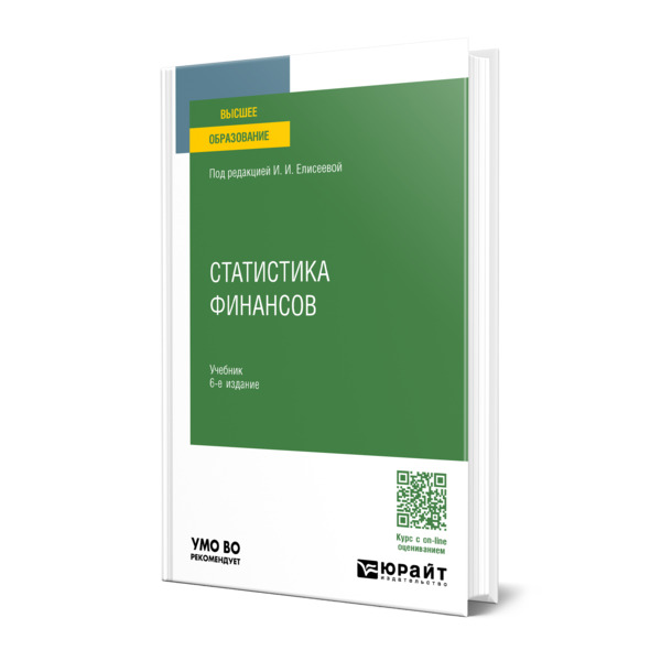 

Статистика финансов
